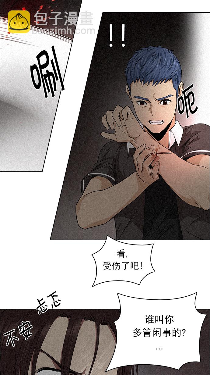 DICE-骰子 - [第137話] Lovers (2)(1/2) - 2