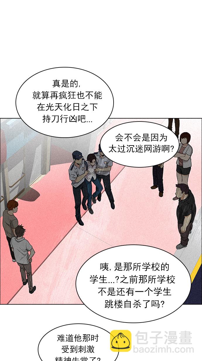 DICE-骰子 - [第137話] Lovers (2)(1/2) - 5