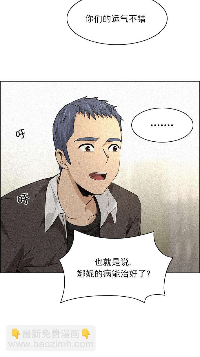 DICE-骰子 - [第137話] Lovers (2)(2/2) - 2