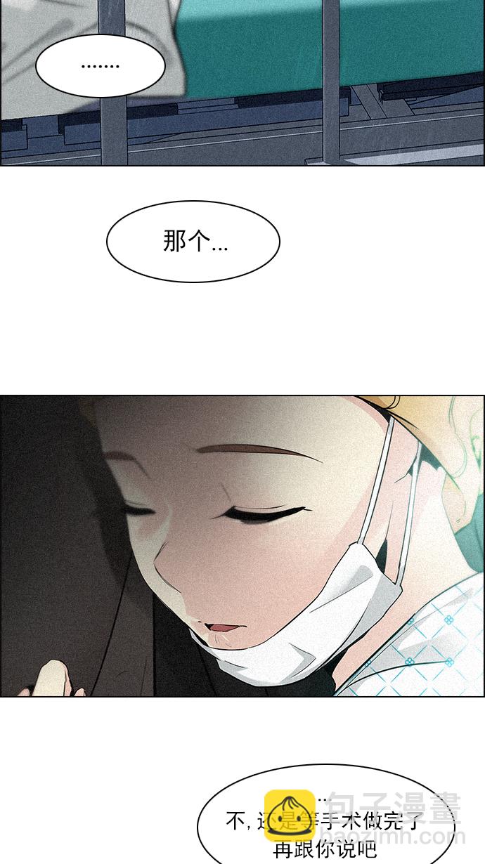 DICE-骰子 - [第137話] Lovers (2)(2/2) - 4