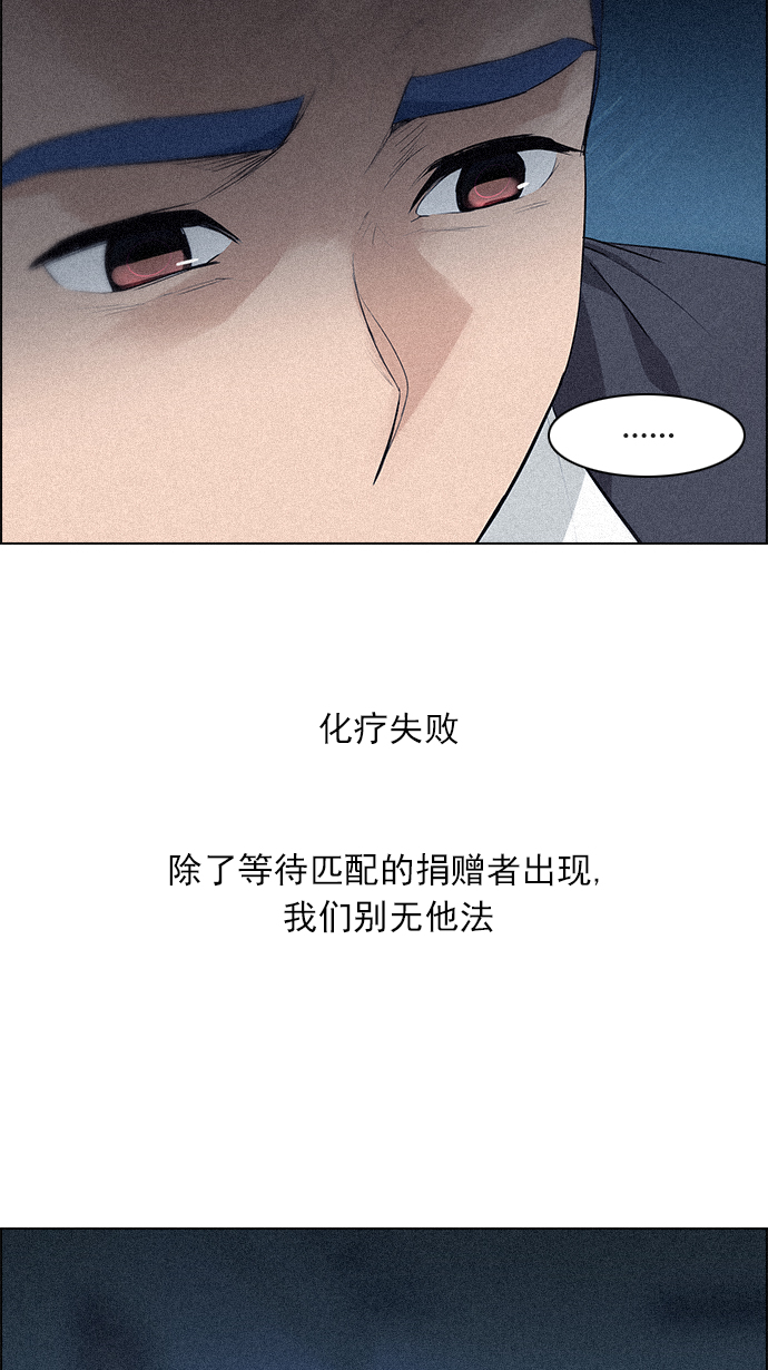 DICE-骰子 - [第137話] Lovers (2)(1/2) - 8