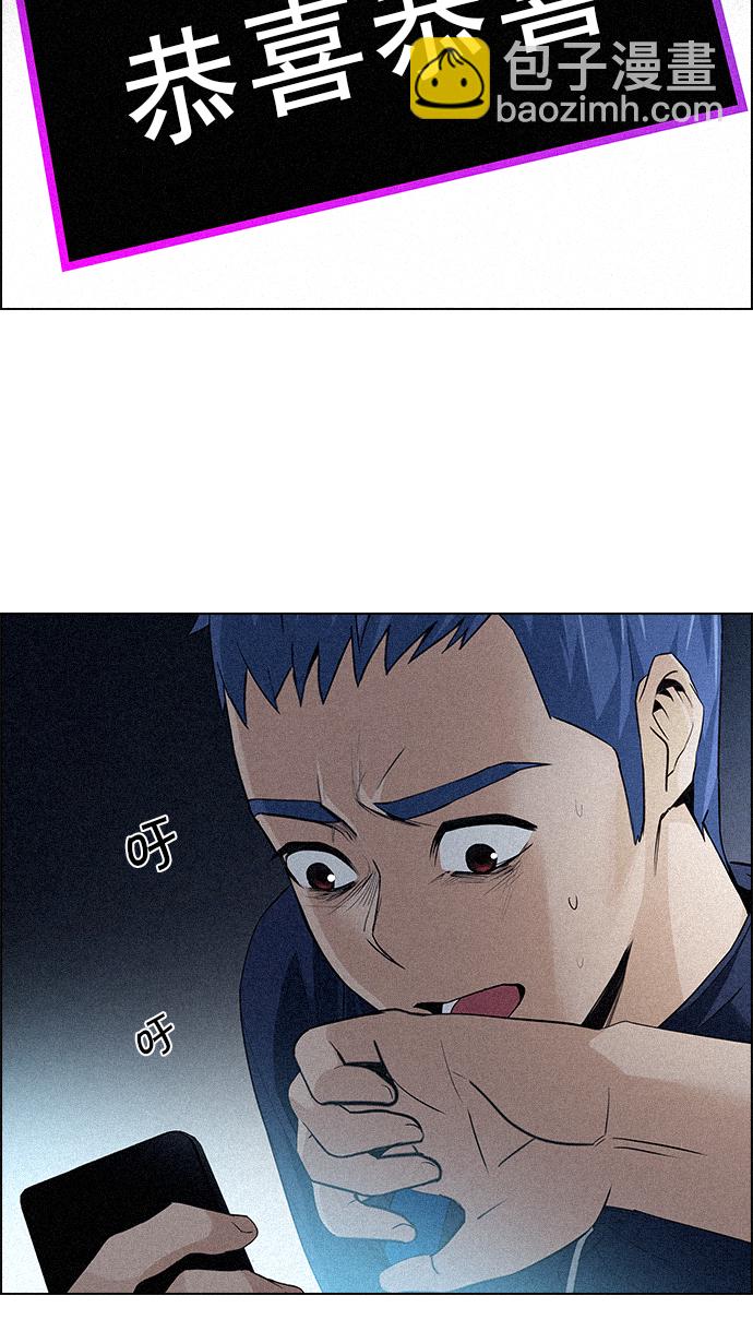 DICE-骰子 - [第139話] Lovers (4)(1/2) - 4