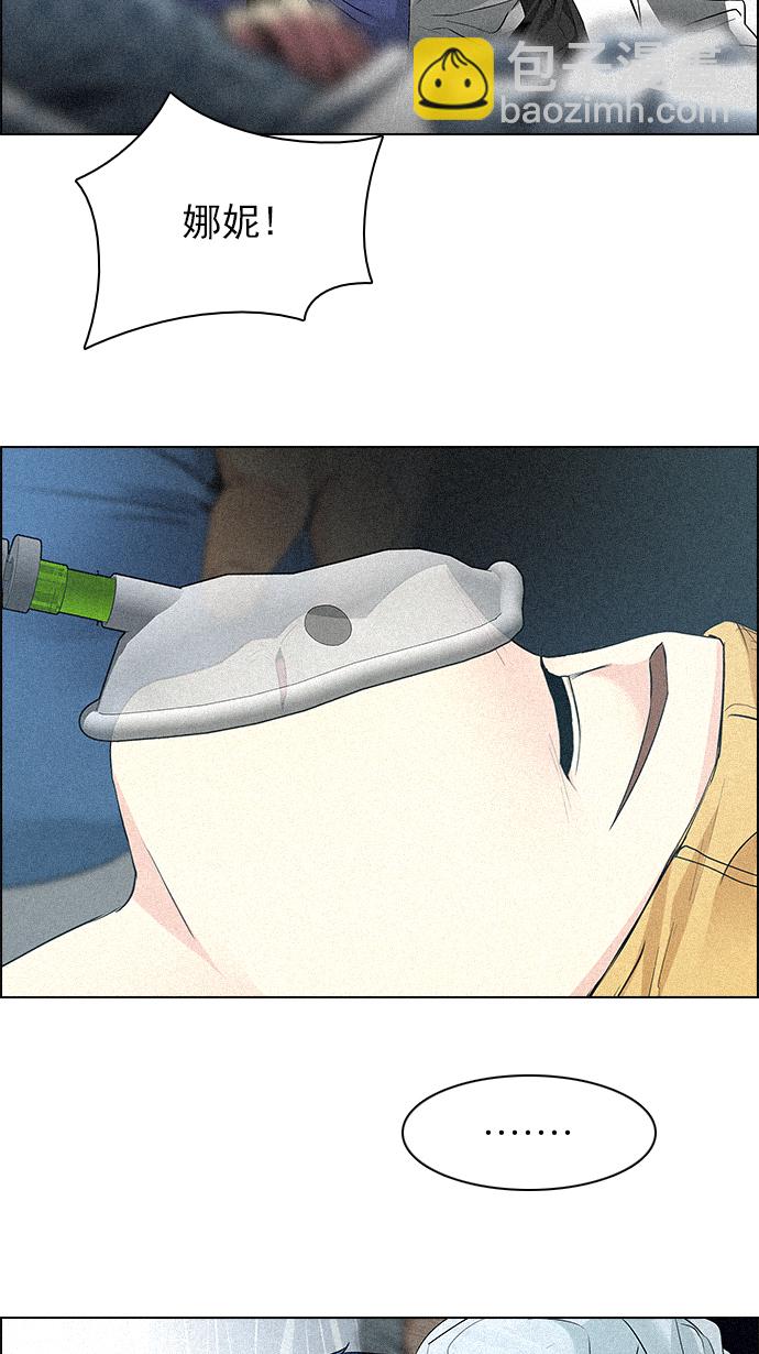 DICE-骰子 - [第139話] Lovers (4)(2/2) - 5