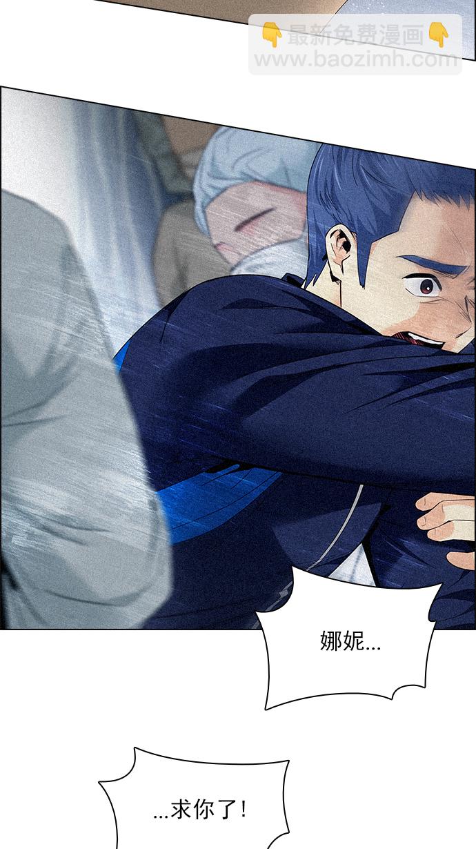 DICE-骰子 - [第139話] Lovers (4)(2/2) - 1