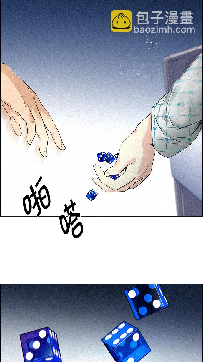 DICE-骰子 - [第139話] Lovers (4)(2/2) - 4