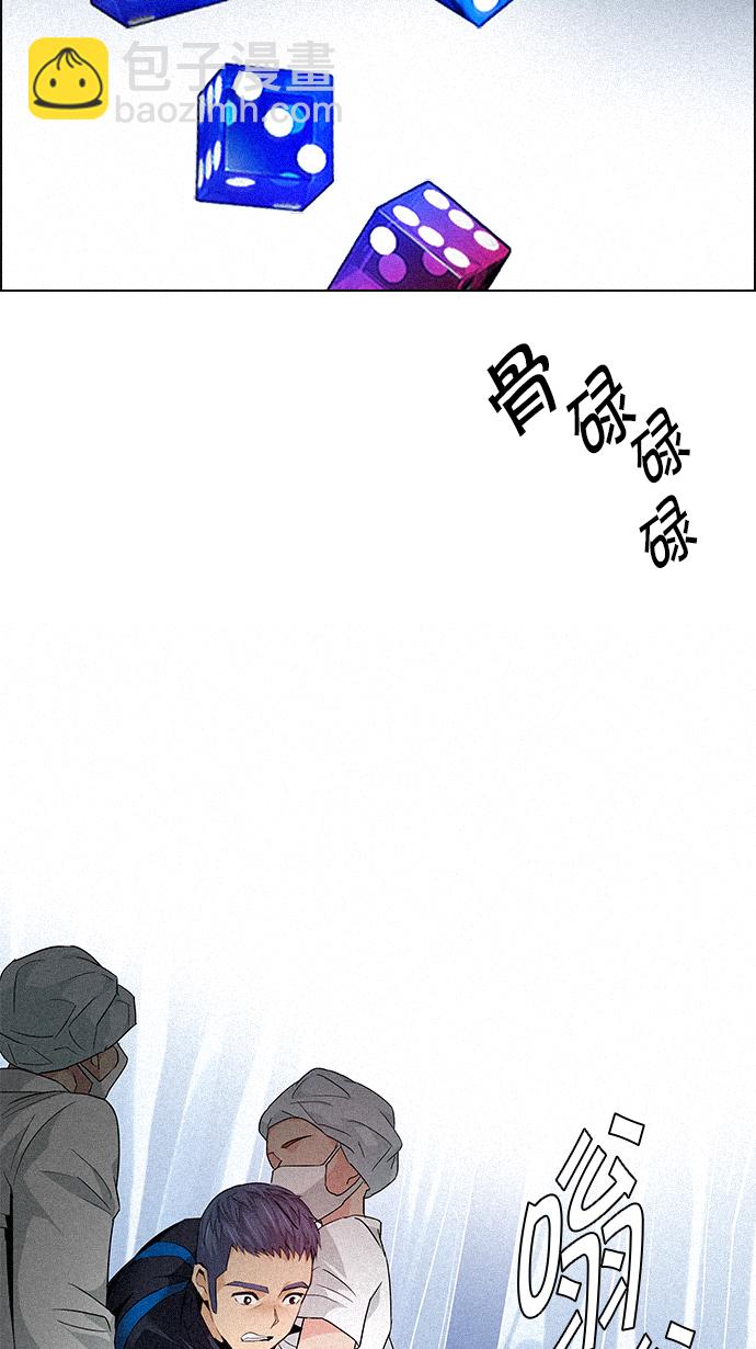 DICE-骰子 - [第139話] Lovers (4)(2/2) - 5