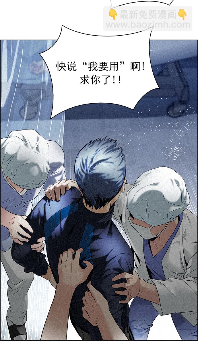 DICE-骰子 - [第139話] Lovers (4)(2/2) - 3