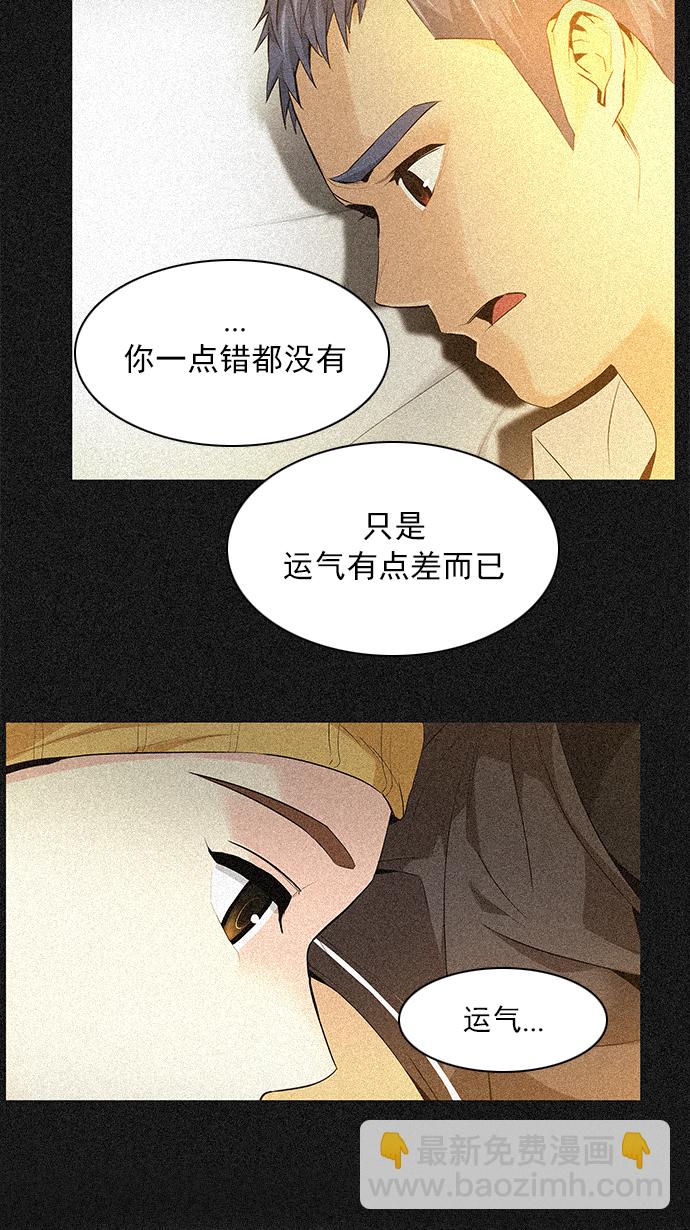 DICE-骰子 - [第139話] Lovers (4)(2/2) - 3