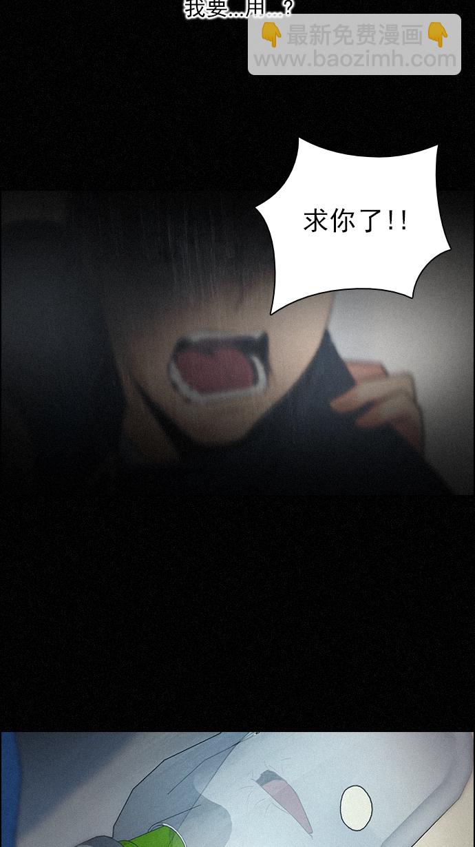 DICE-骰子 - [第139話] Lovers (4)(2/2) - 2