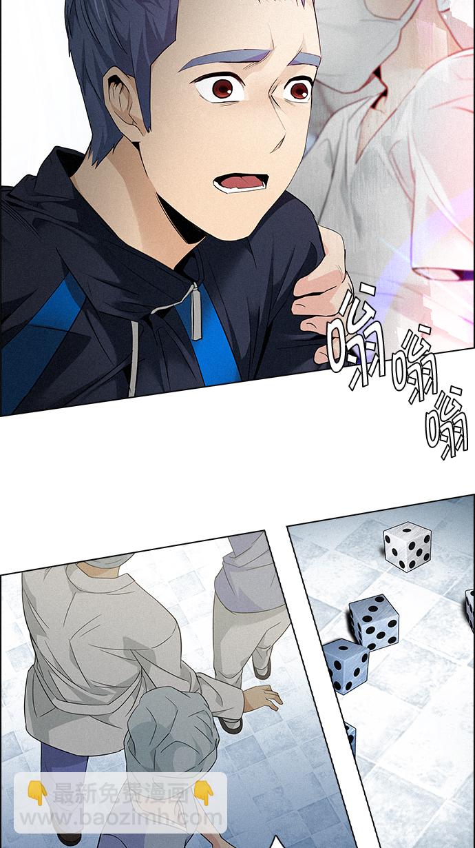 DICE-骰子 - [第139話] Lovers (4)(2/2) - 5