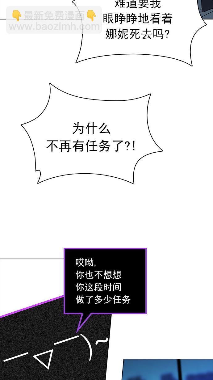 DICE-骰子 - [第141話] Lovers (6)(1/2) - 2