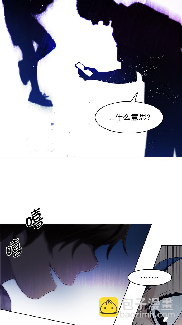 DICE-骰子 - [第141話] Lovers (6)(1/2) - 5