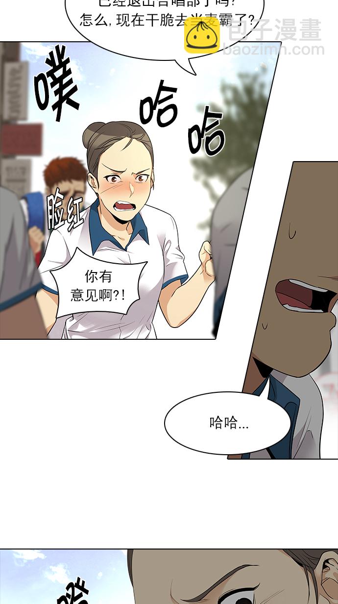 DICE-骰子 - [第141話] Lovers (6)(1/2) - 6