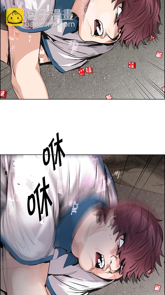 DICE-骰子 - [第141話] Lovers (6)(1/2) - 5