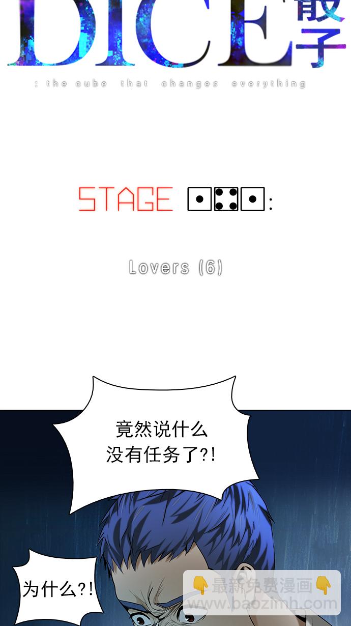 [第141话] Lovers (6)4