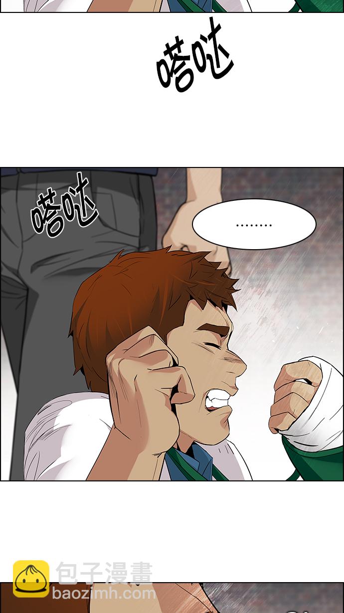 DICE-骰子 - [第141話] Lovers (6)(2/2) - 3