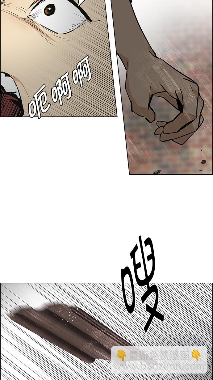 DICE-骰子 - [第141話] Lovers (6)(2/2) - 2