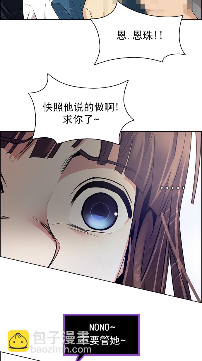 DICE-骰子 - [第143話] Lovers (8)(1/2) - 8
