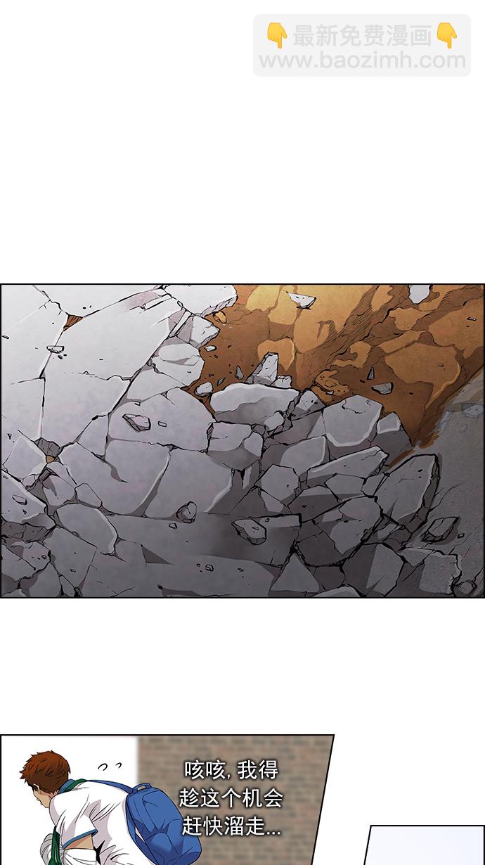 DICE-骰子 - [第143話] Lovers (8)(2/2) - 6