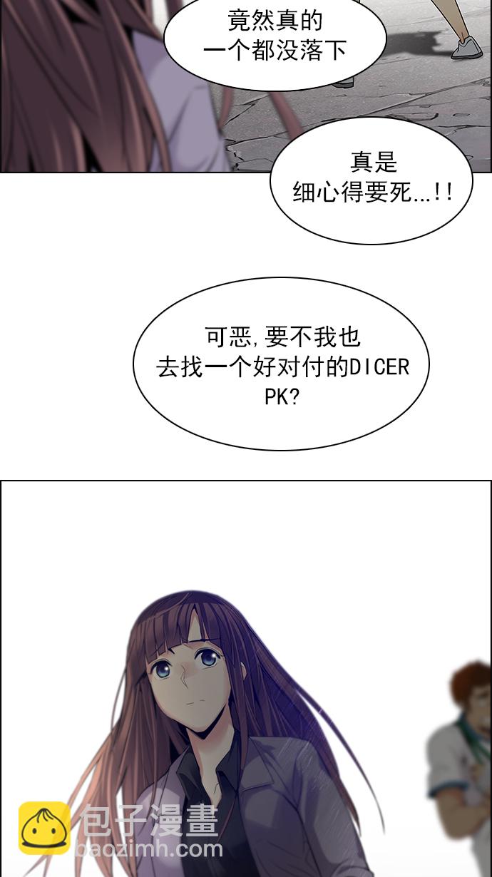 DICE-骰子 - [第143話] Lovers (8)(2/2) - 4