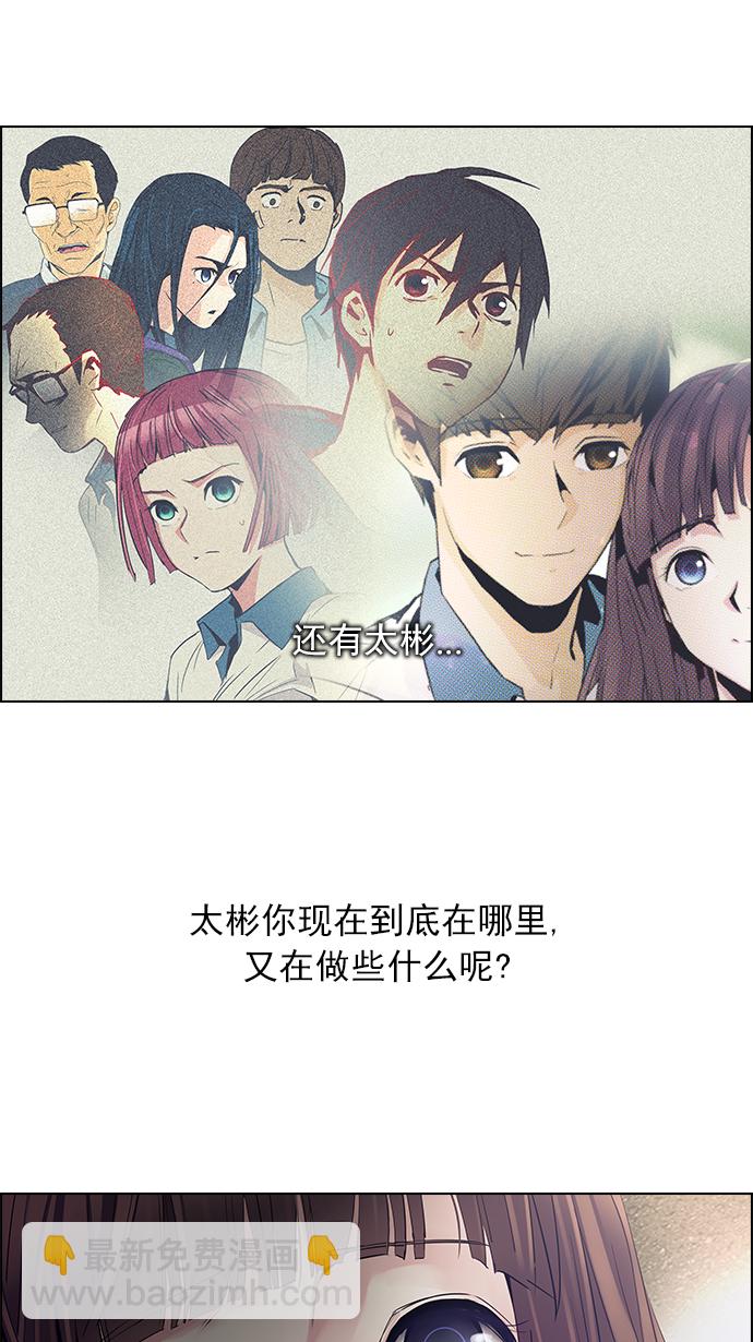 DICE-骰子 - [第143話] Lovers (8)(2/2) - 6