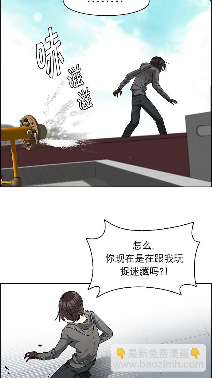 DICE-骰子 - [第145話] Lovers (10)(2/2) - 3