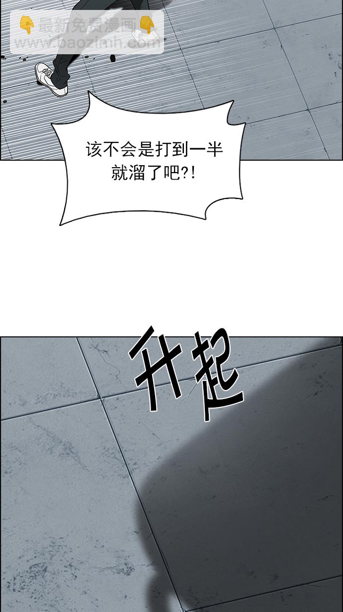 DICE-骰子 - [第145話] Lovers (10)(2/2) - 4