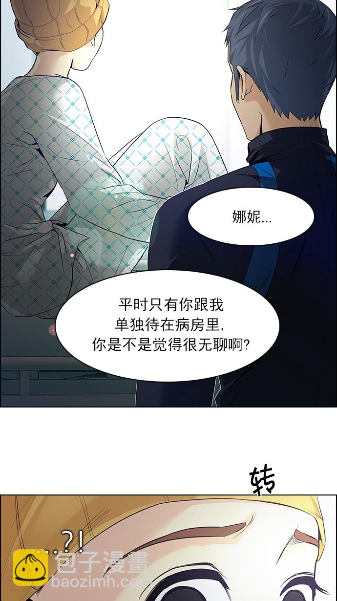 DICE-骰子 - [第147話] Lovers (12)(1/2) - 2