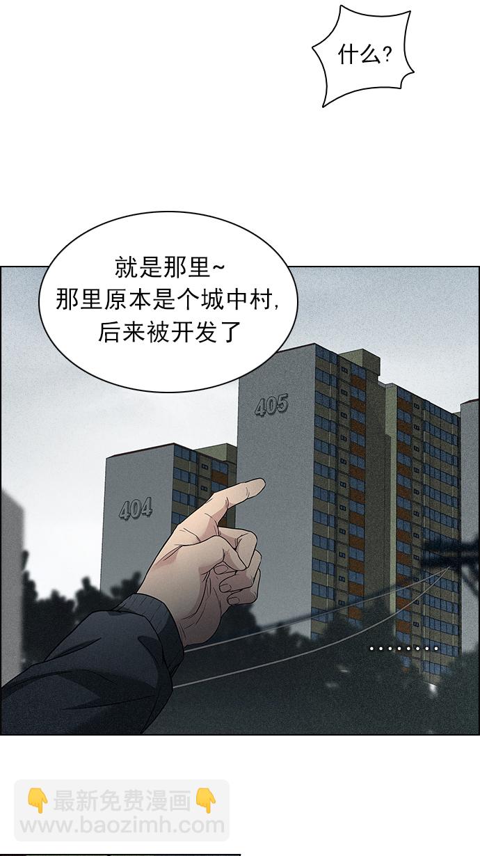 DICE-骰子 - [第147話] Lovers (12)(2/2) - 5