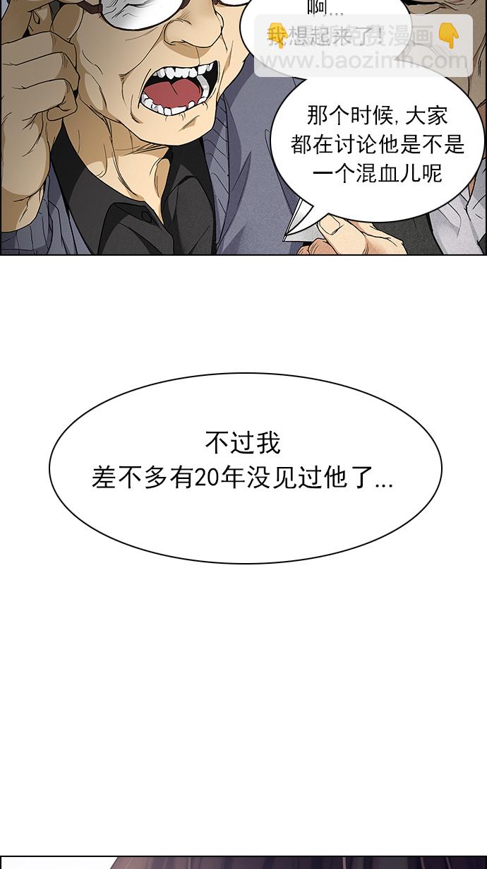 DICE-骰子 - [第147話] Lovers (12)(2/2) - 2