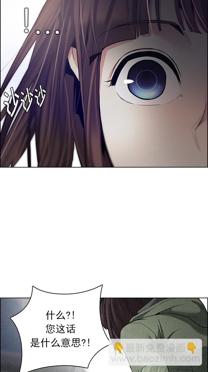 DICE-骰子 - [第147話] Lovers (12)(2/2) - 3