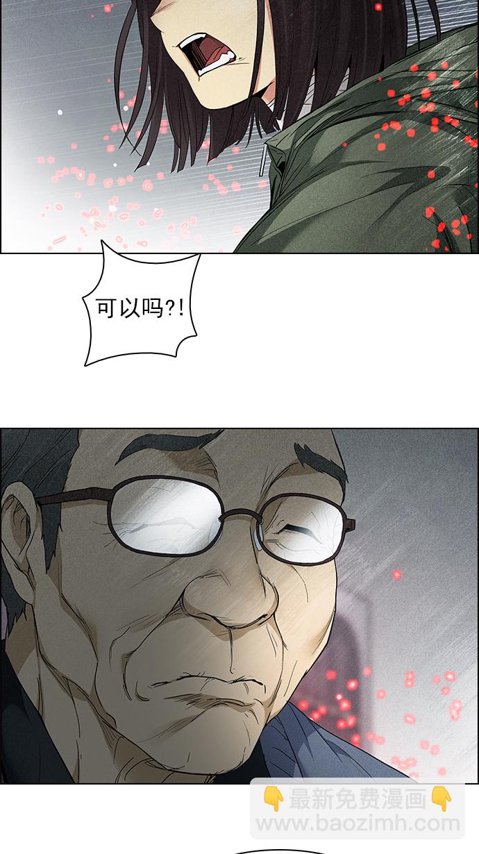 DICE-骰子 - [第147話] Lovers (12)(2/2) - 5