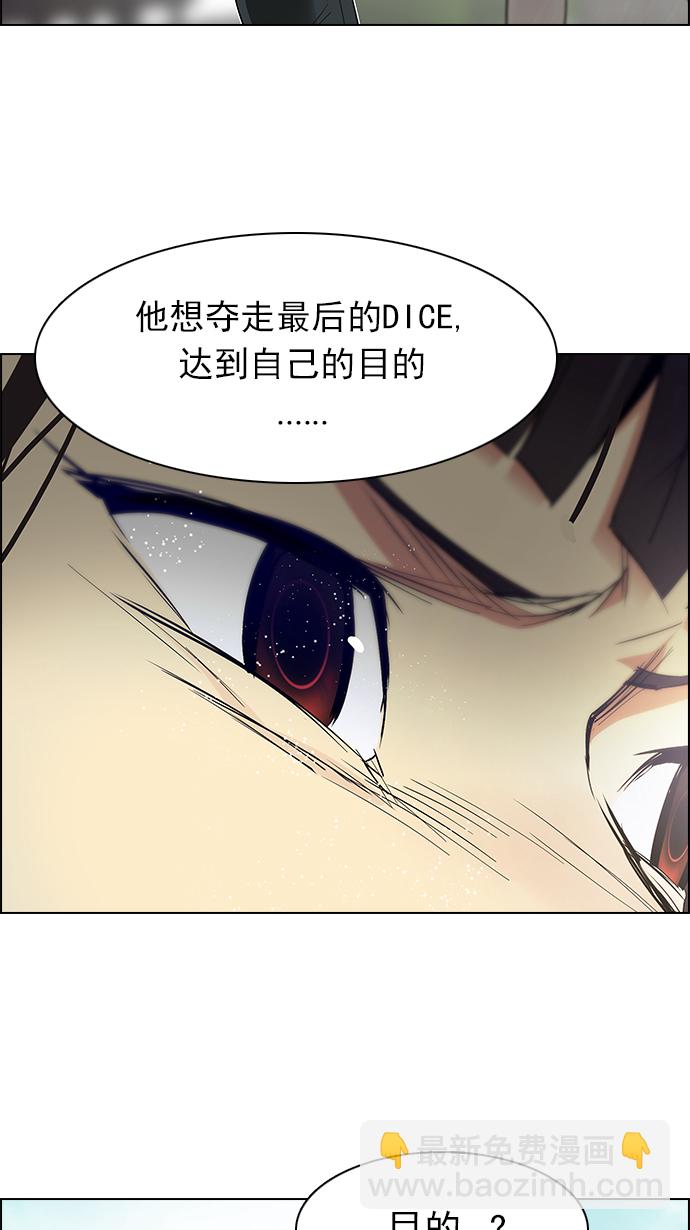 DICE-骰子 - [第147話] Lovers (12)(2/2) - 2