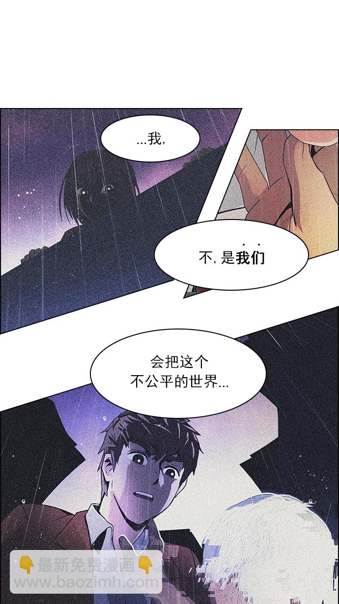 DICE-骰子 - [第147話] Lovers (12)(2/2) - 4