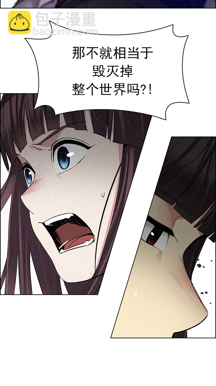 DICE-骰子 - [第147話] Lovers (12)(2/2) - 3