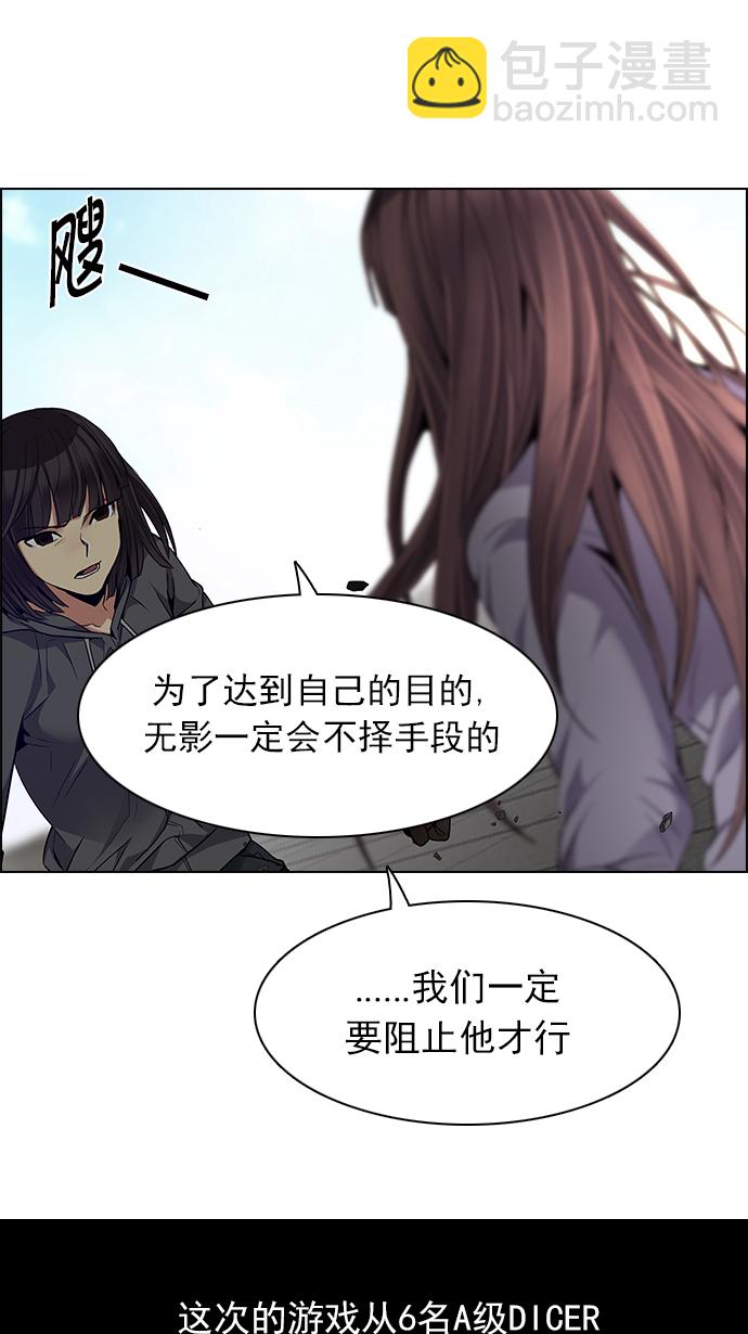 DICE-骰子 - [第147話] Lovers (12)(2/2) - 4