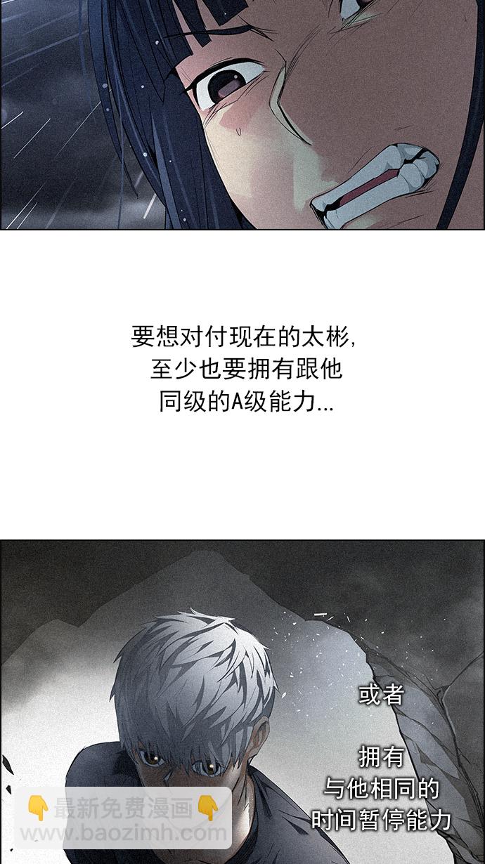 DICE-骰子 - [第147話] Lovers (12)(2/2) - 2
