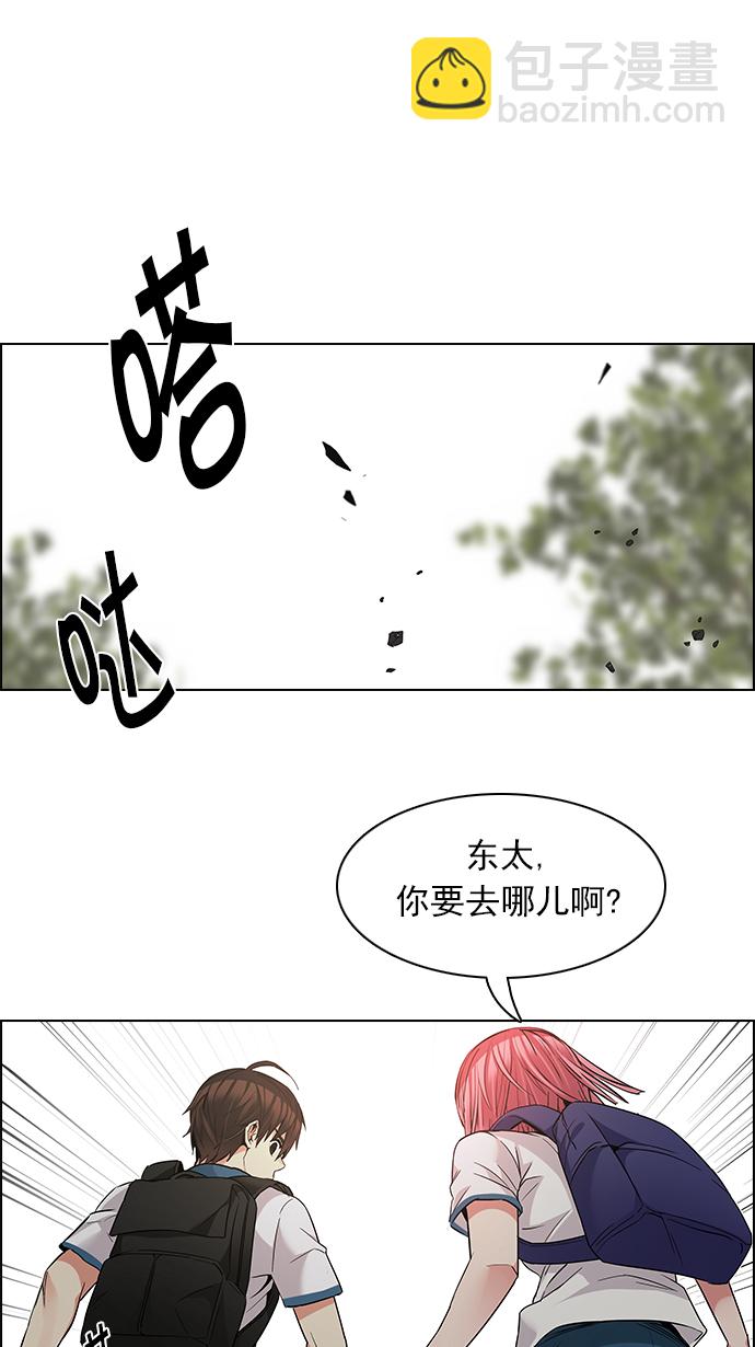 DICE-骰子 - [第147話] Lovers (12)(2/2) - 3