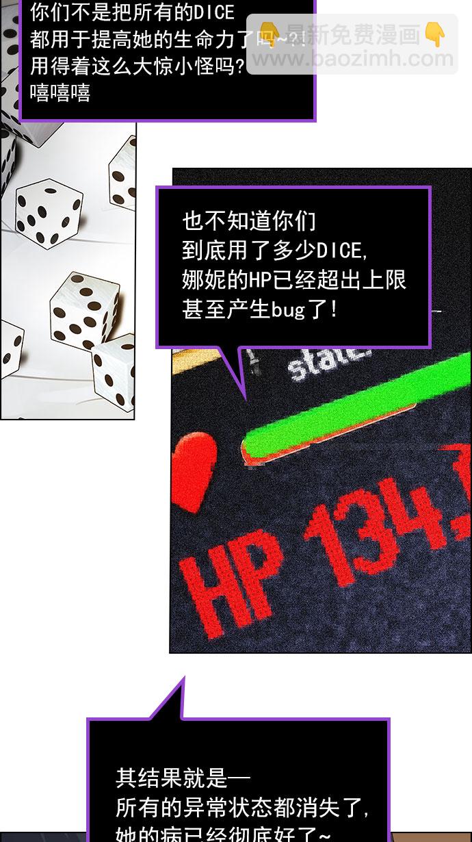 DICE-骰子 - [第149话] 塔罗牌战马 (1)(1/2) - 4