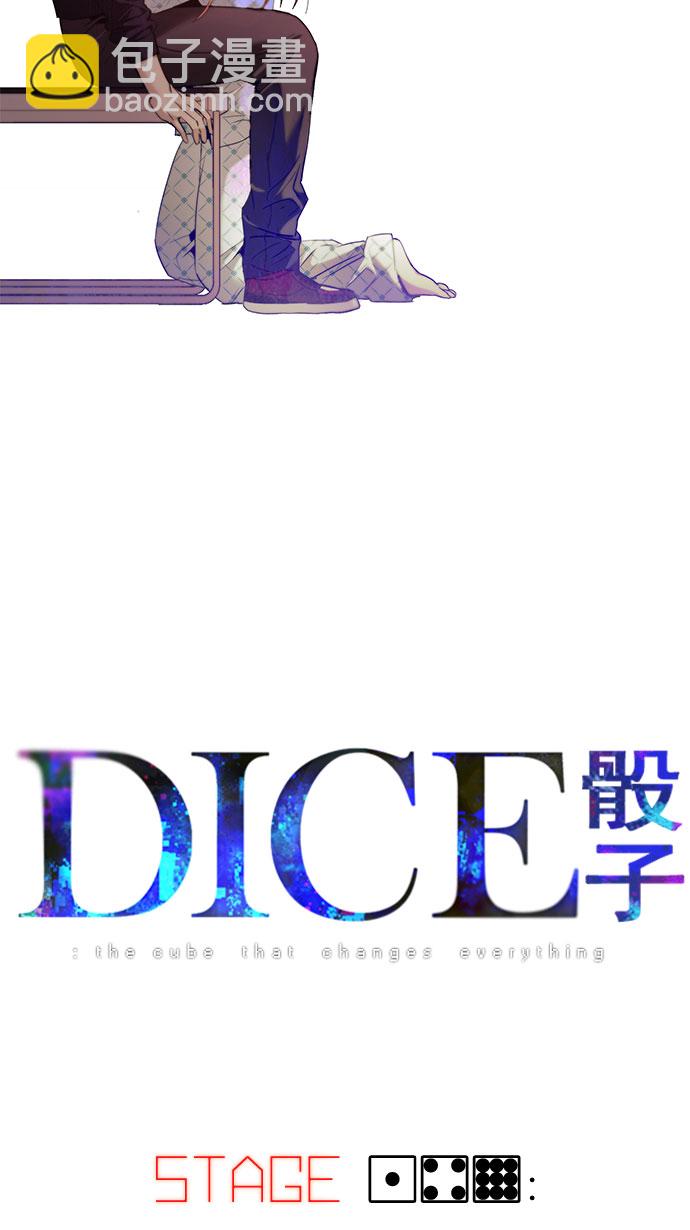 DICE-骰子 - [第149話] 塔羅牌戰馬 (1)(1/2) - 5