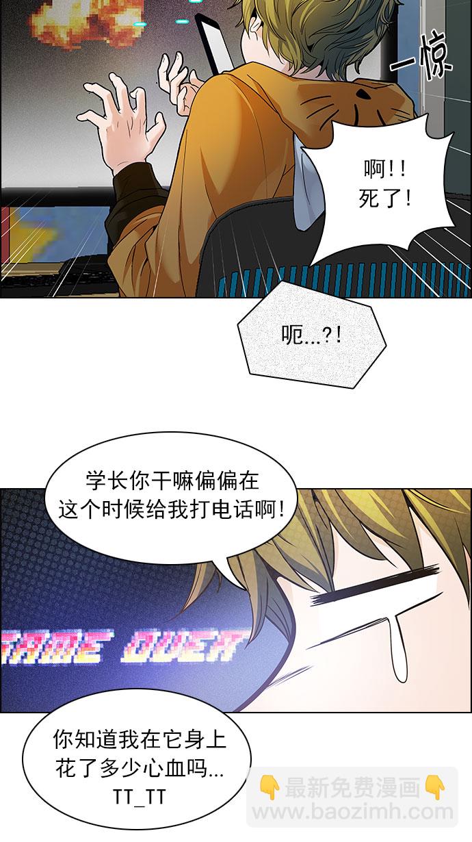 DICE-骰子 - [第149話] 塔羅牌戰馬 (1)(2/2) - 3