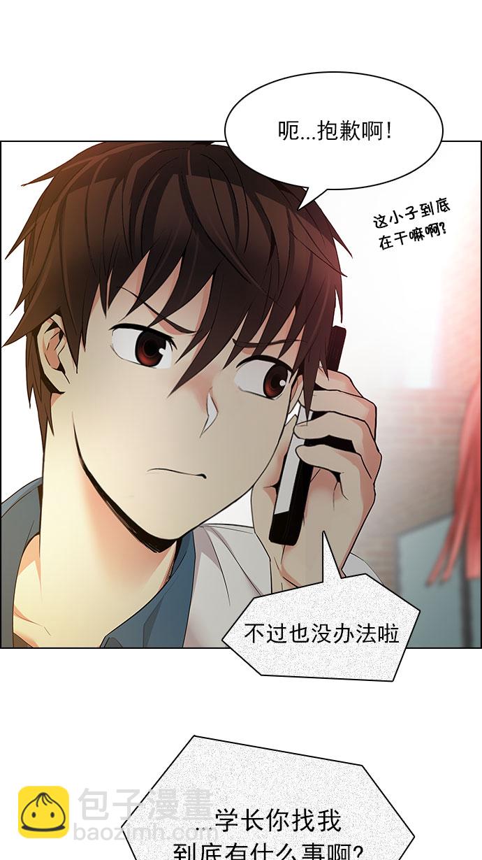 DICE-骰子 - [第149話] 塔羅牌戰馬 (1)(2/2) - 4