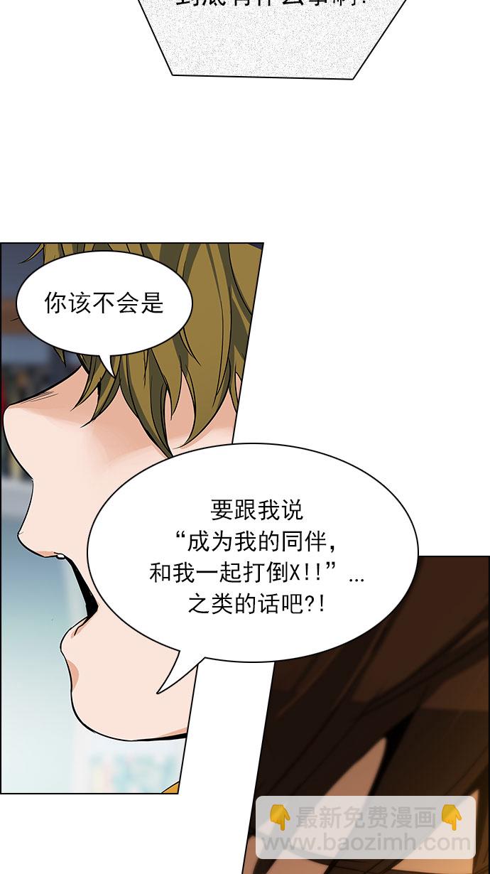 DICE-骰子 - [第149話] 塔羅牌戰馬 (1)(2/2) - 5