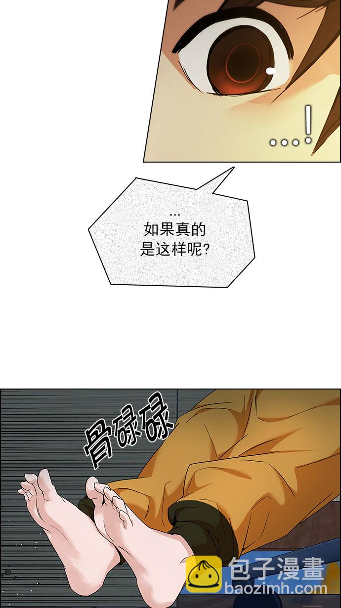 DICE-骰子 - [第149話] 塔羅牌戰馬 (1)(2/2) - 6