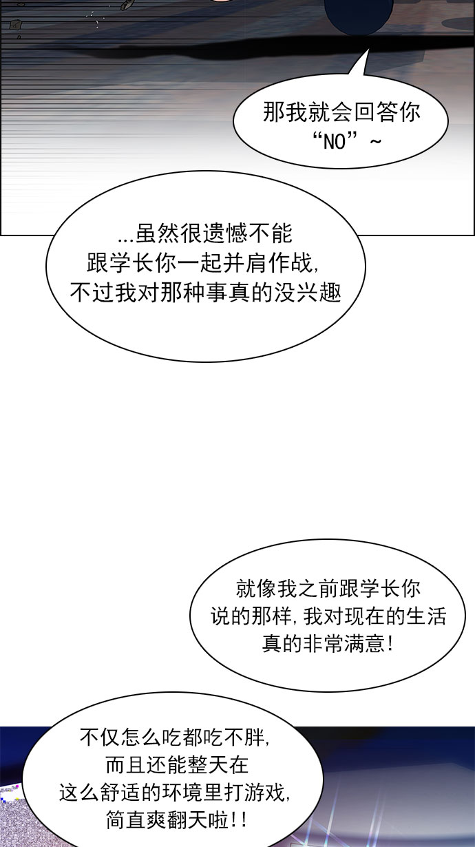 DICE-骰子 - [第149話] 塔羅牌戰馬 (1)(2/2) - 1