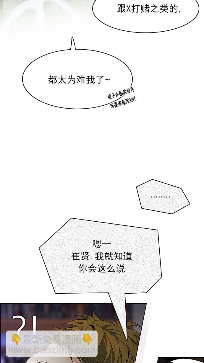 DICE-骰子 - [第149話] 塔羅牌戰馬 (1)(2/2) - 3