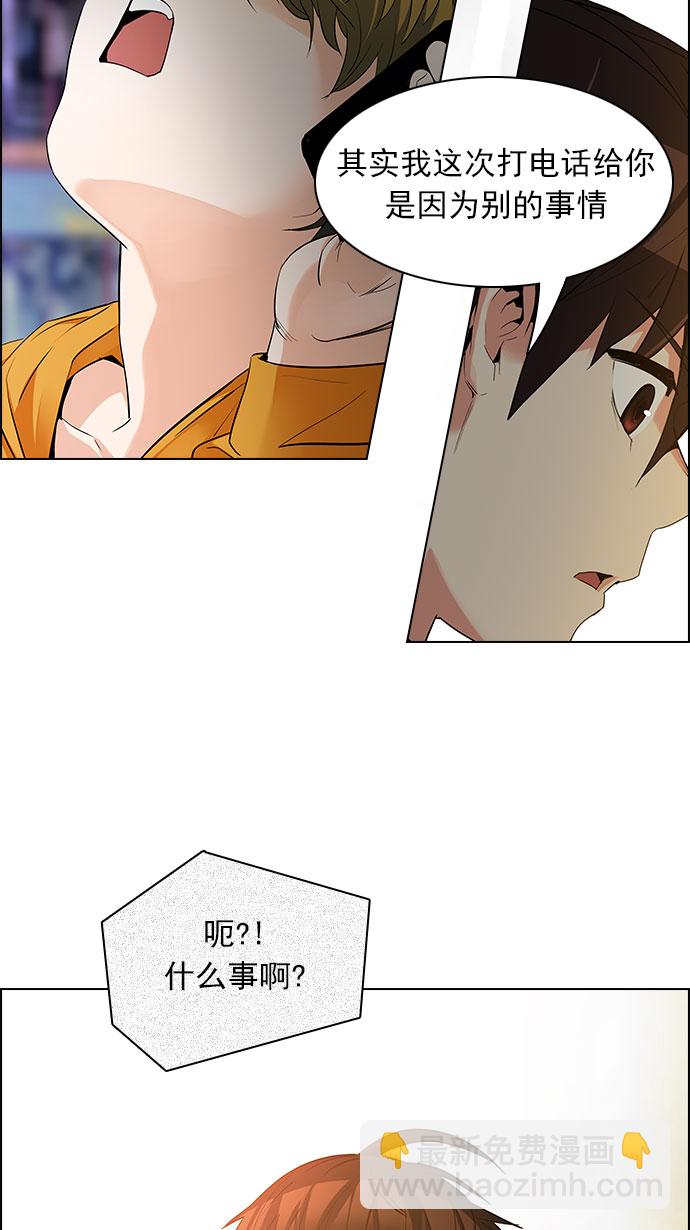 DICE-骰子 - [第149話] 塔羅牌戰馬 (1)(2/2) - 4