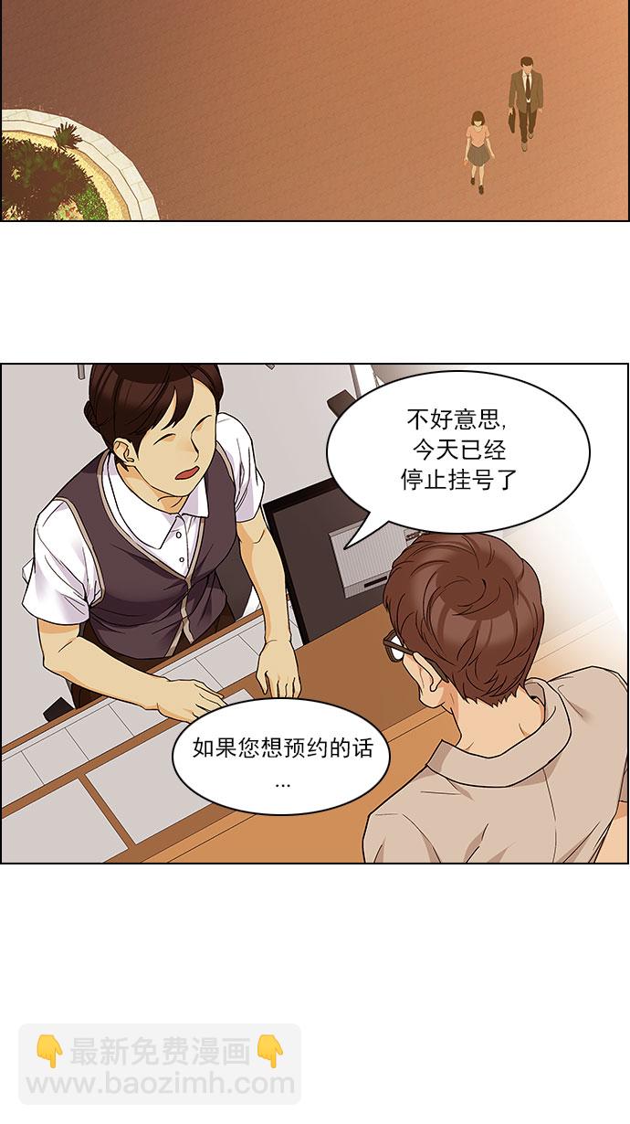 DICE-骰子 - [第149話] 塔羅牌戰馬 (1)(2/2) - 4