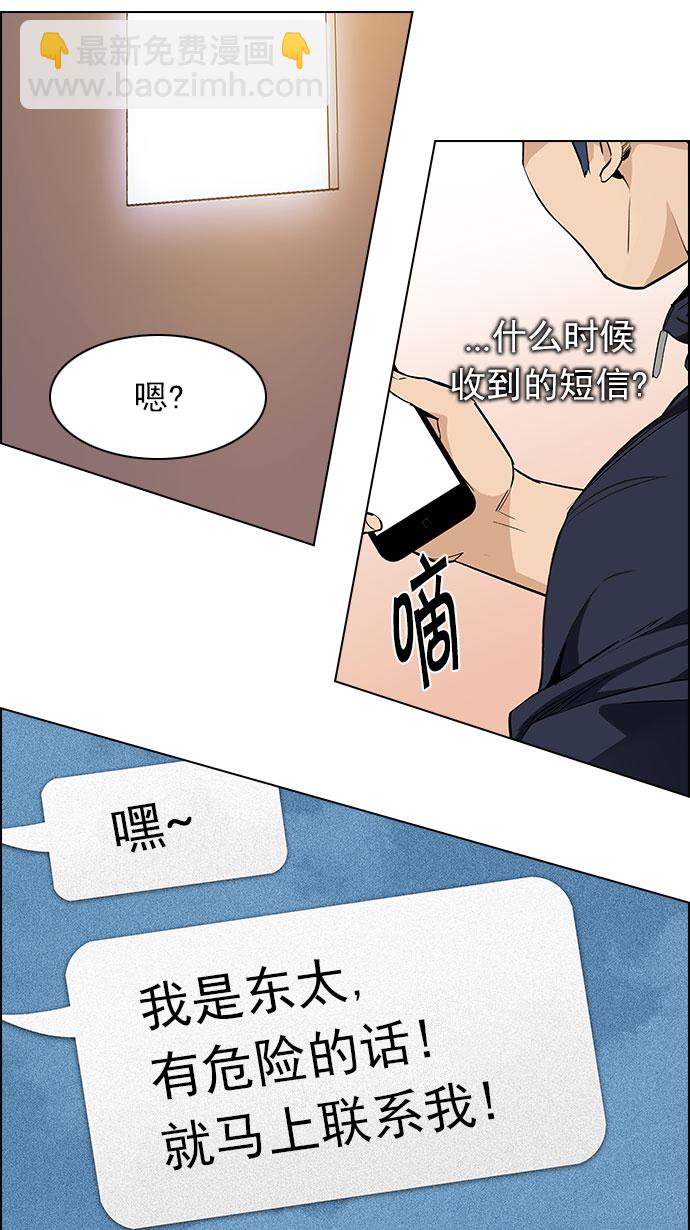 DICE-骰子 - [第149話] 塔羅牌戰馬 (1)(2/2) - 5