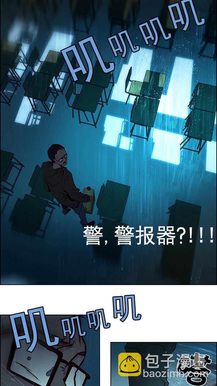 DICE-骰子 - [第15話] 骰子已經開始滾動(1/2) - 4